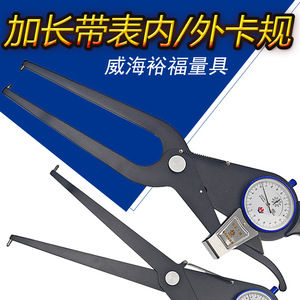 Calibradores de Dial Weihai Yufu con Precisión de 0.01 mm para Medición Interna y Externa - Product Image 3