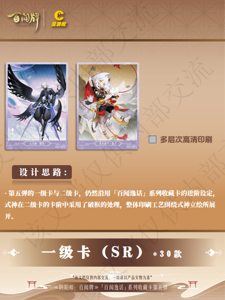 Paquete de 24 Cajas de Cartas Coleccionables Manyoucang <span class=keywords><strong>Onmyoji</strong></span>, Juego de Cartas Coleccionables de la Serie Beyond Whispers, Serie 5 - Product Image 5