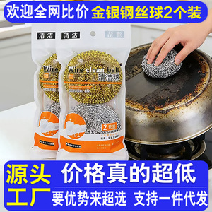 Paquete de 2 Bolas de Limpieza de Alambre de Acero Dorado y Plateado, No Dejan Residuos, para Lavar Platos y Limpiar la Cocina - Product Image 5