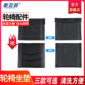 Cojín de asiento para silla de ruedas Henghubang, tela de malla suave y transpirable, cojín de respaldo para todas las estaciones - Product Image 4