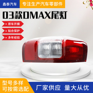 Luces Traseras de Repuesto LED de Plástico para Isuzu D-Max 2003, Sistemas de Iluminación para Camiones - Product Image 5