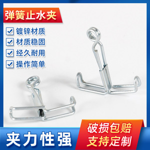Water-stop <b>clamp</b>, water-stop tube <b>clamp</b>, latex tube <b>clamp</b>, water-stop <b>clamp</b>, iron spring water-stop <b>clamp</b>, laboratory supplies. - Product Image 5