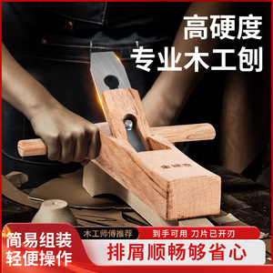 Cepillo de mano Jin Chengtai de acero 65 Mn con hoja afilada para carpintería - Product Image 3