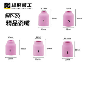 Xiong Ju-Seiko WP-20 Ceramic Nozzle 4 5 6 7 8 TIG Welding Torch Accessory - Product Image 1