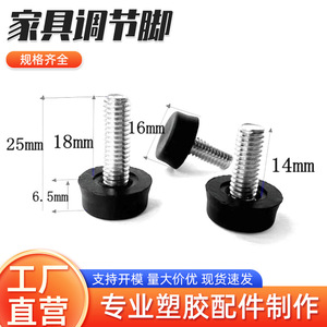 Furniture Leg M6 16*13 <b>Black</b> Adjustable Feet For <b>Sofa</b> <b>Table</b> Chair Easy Installation - Product Image 5
