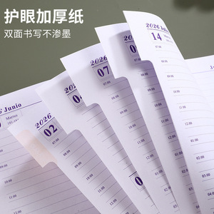 Agenda y Calendario Español Personalizado A5 2026 - Cuaderno Diario de 365 Días, Agenda en Inglés, Caja de Regalo Incluida - Product Image 2