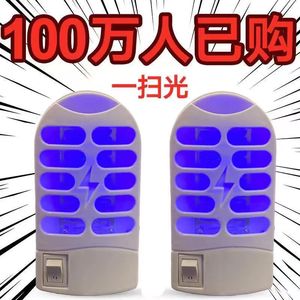 Trampa Eléctrica para Mosquitos con Luz LED, Diseño Ecológico, Cuerpo de Plástico, Funcionamiento Silencioso, para Uso Doméstico - Product Image 3