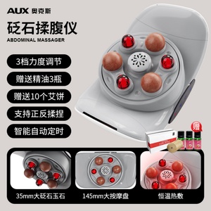 Dispositivo de Masaje Abdominal Eléctrico Recargable con Piedra Bian y Calor para Aliviar el Dolor Digestivo - Product Image 2
