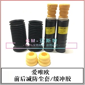 Cache-poussière et tampon de protection d'amortisseur arrière Chevrolet Aveo 95943130 95020229 52041048 pour remplacement et réparation - Product Image 5