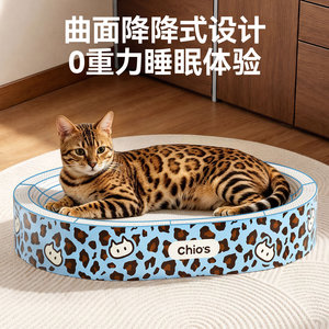 Chios <b>Cat</b> <b>Scratching</b> Board Oval Thickened White Kraft Paper Durable Wear Resistant All Seasons Pet Bed - Product Image 3