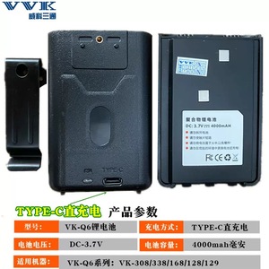 Batería de litio VVK VK-Q6 de 2400mAh 3.7V con carga tipo C para VK-308/338/168/128/129 - Product Image 5