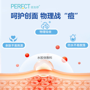 Patchs anti-acné en forme d'étoile 10mm 12mm 14mm, patchs hydrocolloïdes pour le soin du visage, traitement de l'acné, tous types de peau - Product Image 2