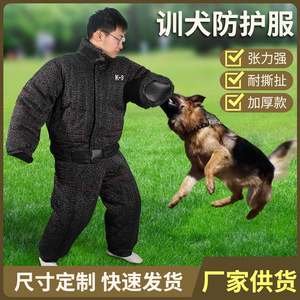 Combinaison d'entraînement pour chien K 9, équipement de protection résistant aux morsures pour chiens de travail, uniforme durable à coupe ample pour hommes - Product Image 2