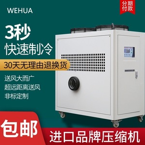 เครื่องทำความเย็นอุตสาหกรรม Wehua 120W 3 ระดับความเร็ว ประหยัดพลังงาน แบบตั้งพื้น - Product Image 4