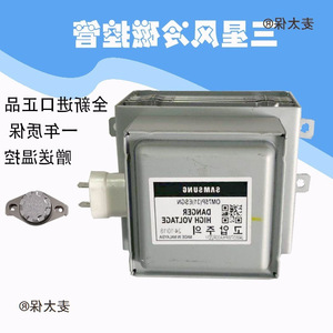Générateur de micro-ondes industriel OEM refroidi par air OMT5P131ESGN pour fours à micro-ondes et cuisinières à induction - Product Image 3