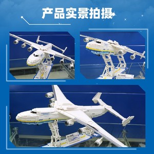 Modelo de Avión de Transporte Jie Star An-225, Escala 1:144, 5350 Piezas, Bloques de Construcción, Juguete para Niños de 8 a 14 Años - Product Image 2