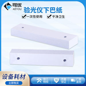 แผ่นรองคิวโยวชินสำหรับเครื่องวัดการหักเหของแสง 130x30 มม. หนา 13 มม. พร้อมรูขนาดเส้นผ่านศูนย์กลาง 6 มม. สำหรับอุปกรณ์ตรวจวัดสายตา - Product Image 4