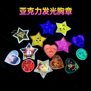 Yishan Electronics Luminous Badge Acrylic Heart <b>Star</b> <b>LED</b> Flashing Cheering Props Event Gifts - Product Image 2