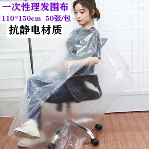 <b>Disposable</b> hair capes, 110x150cm, 50 sheets/pack, waterproof, thickened plastic hairdressing capes for hair coloring and - Product Image 3