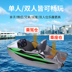Bote Eléctrico de Alta Velocidad para Carreras, Bote de Plástico para 2 Personas, Diseño Resistente para Uso en Lagos y Ríos - Product Image 5