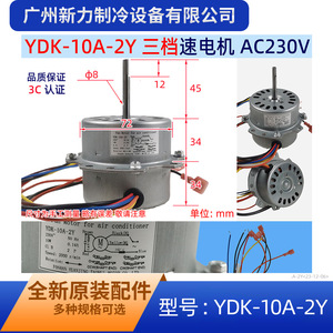 Moteur de ventilateur Yuanjing YDK-10A-2Y 230V 50Hz 2000 tr/min pour climatiseur extérieur, refroidissement métallique, monophasé - Product Image 4