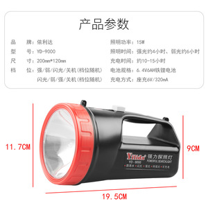 ไฟฉายค้นหา Yd-9000 แบบชาร์จไฟได้ ทำจากอลูมิเนียมอัลลอย ใช้งานได้นาน 50000 ชั่วโมง กันน้ำ สำหรับการลาดตระเวนรักษาความปลอดภัย - Product Image 5