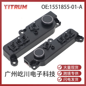 YITRUM สวิตช์ปรับเบาะรถยนต์เทสลา 1551854-01-A 1551855-01-A อะไหล่ทดแทน ABS - Product Image 5