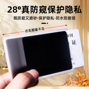 Hydrogel Card Privacy Film 18 Micron Matte Cold <b>Lamination</b> For <b>ID</b> Student Bank Cards Protective Anti Peeping Travel Use - Product Image 3