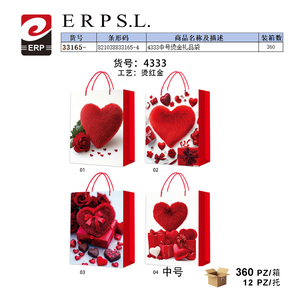 Sac cadeau en papier estampé à chaud moyen 33165, motif cœur rouge, emballage pour la Saint-Valentin, 65G - Product Image 2