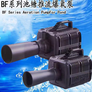 Pompe à air submersible BF-250 BF-300 BF-370 BF-450 250W, machine à jet d'air pour bassin à poissons, générateur de bulles, machine d'aquaculture, aérateurs - Product Image 4