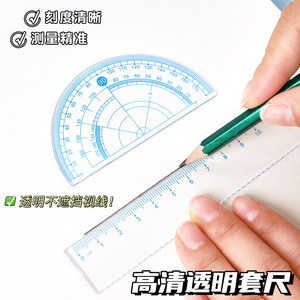 Juego de geometría de plástico transparente de 7 piezas con compás y regla para dibujo escolar - Product Image 5