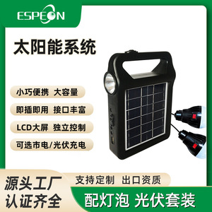 Espeon Portable Solar Power Station 6V DC Output 5.7V USB 5V <b>Battery</b> 18650 <b>3.7V</b> Flashlight Light Emergency Lighting - Product Image 5