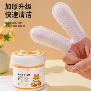 Pet Dental Cleaning Finger Cot 50 Pcs Disposable Oral Wipes For Dogs And <b>Cats</b> - Product Image 3