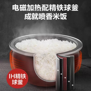 Supor Rice <b>Cooker</b> 5L Smart Touch Ih Heating Ball Pot <b>Multi</b> <b>Function</b> Electric - Product Image 3