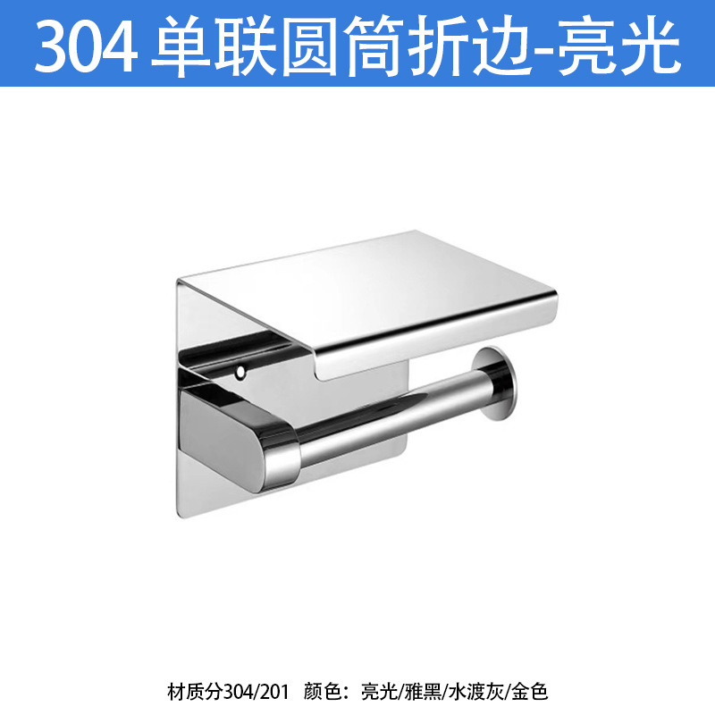 304 Single Cylinder Folding-Glossy