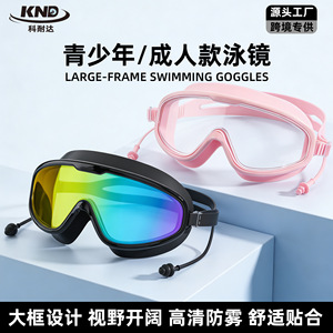 Swimming Goggles Waterproof Anti Fog High Definition <b>Large</b> <b>Frame</b> Comfortable Adult Swim Equipment - Product Image 5