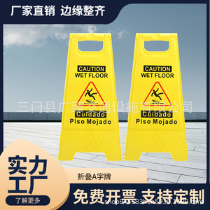 Panneau de signalisation de sécurité pliable en plastique « Attention, sol mouillé » durable pour centres commerciaux et chantiers routiers - Product Image 2