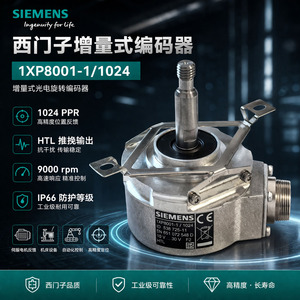Codificador Incremental Siemens 1XP8001-1/1024, 1024 PPR, Salida HTL, Automatización Industrial - Product Image 2