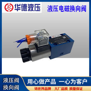 Vannes hydrauliques électromagnétiques directionnelles Huade 4WE6D61B/CG24N9Z5L 4WE6Y61B/CW220-50N9Z5 - Product Image 3