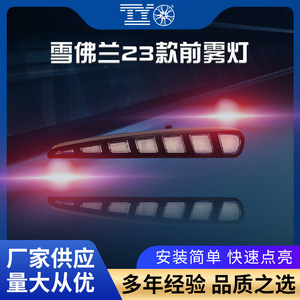 Feux de jour à LED avant Chevrolet Cruze 2023, feux antibrouillard, feux décoratifs de pare-chocs, style Mustang dynamique - Product Image 5