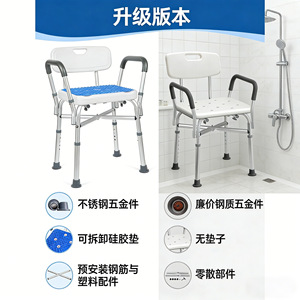 Rust-proof aluminum alloy bathroom <b>stool</b> for the elderly, curved seat with <b>cushion</b>. - Product Image 2