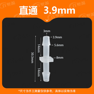 Plastic Pagoda Shaped Connector 3.9mm Equal Diameter Straight Through For Water Pipes Two Way - Product Image 5