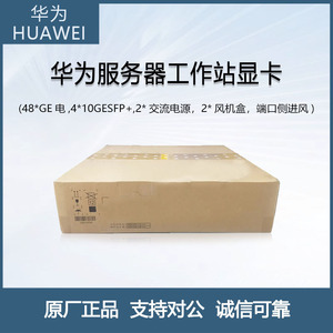 Conmutadores empresariales Huawei de 48 Gigabit Ethernet con soporte de enlaces ascendentes de 40G, el paquete está disponible - Product Image 3