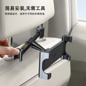 Car Seat Headrest Bracket Telescopic <b>Tablet</b> <b>Holder</b> Universal Black 185x85x60mm - Product Image 3