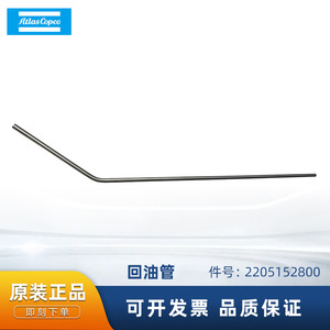 ท่อส่งน้ำมันกลับ Atlas Copco รุ่น 2205152800 ทำจากสแตนเลส สำหรับอะไหล่เครื่องอัดอากาศ - Product Image 5