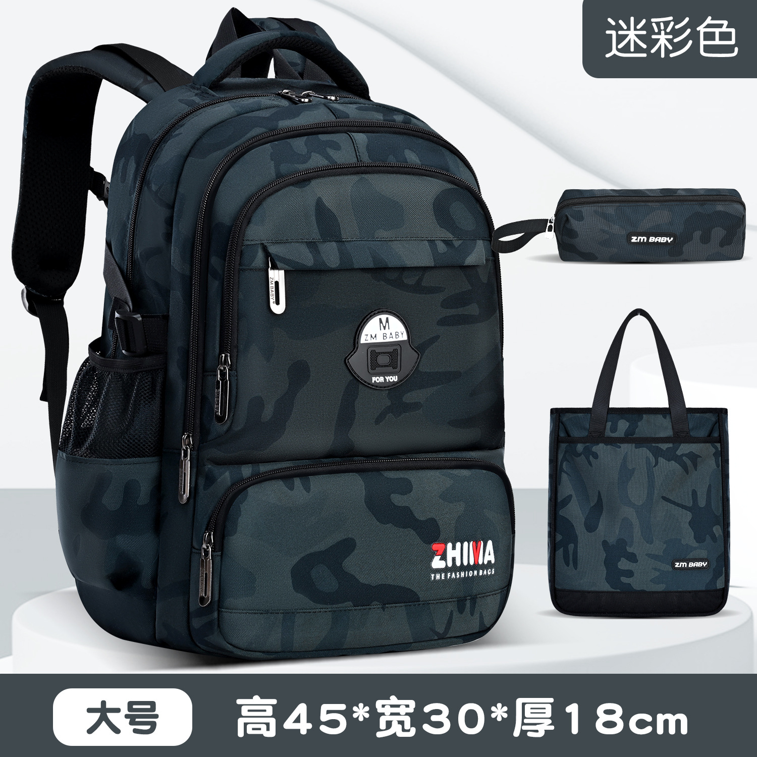 Camouflage large + tutoring bag + pencil case