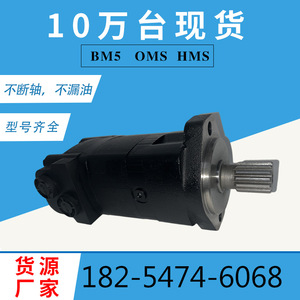 Moteur hydraulique à engrenages cycloïdaux série OMS/BM5/HMS, moteur à huile à faible vitesse et couple élevé - Meilleur prix - Product Image 2