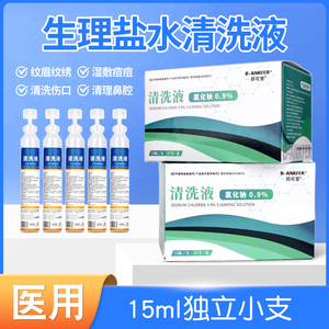 Solución de Cloruro de Sodio para Limpieza Nasal, 15 ml, Un Solo Uso, Cuidado Nasal, Salina Fisiológica - Product Image 5