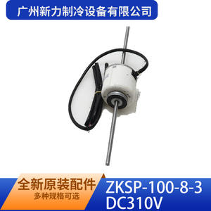 Guangzhou Xinli Refrigeration ZKSP-100-8-3 DC310V Brushless Motor For Air Conditioner Outdoor Cooling <b>Fan</b> - Product Image 3