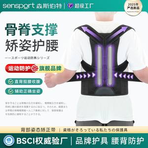 Correcteur de posture dorsal à ouverture d'épaule invisible à maintien élevé pour étudiants et adultes, correcteur de posture pour enfants - Product Image 4